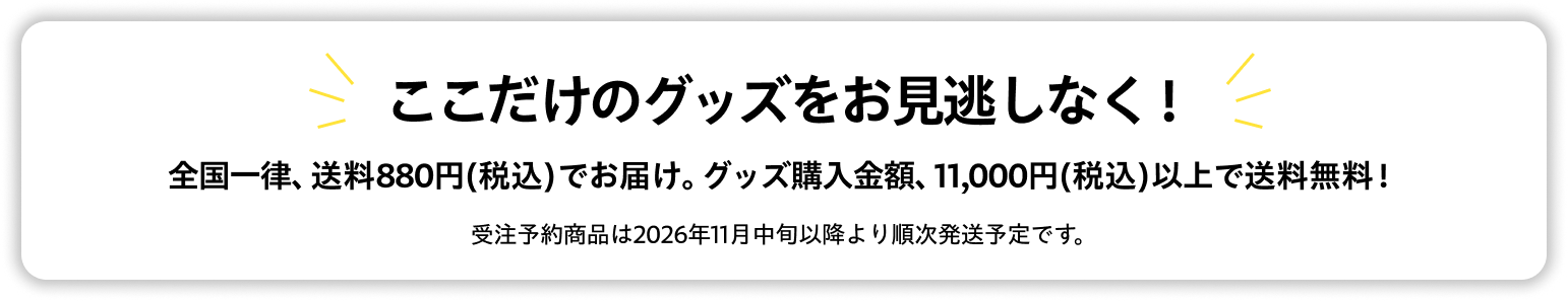 コラボオリジナル缶バッチプレゼント