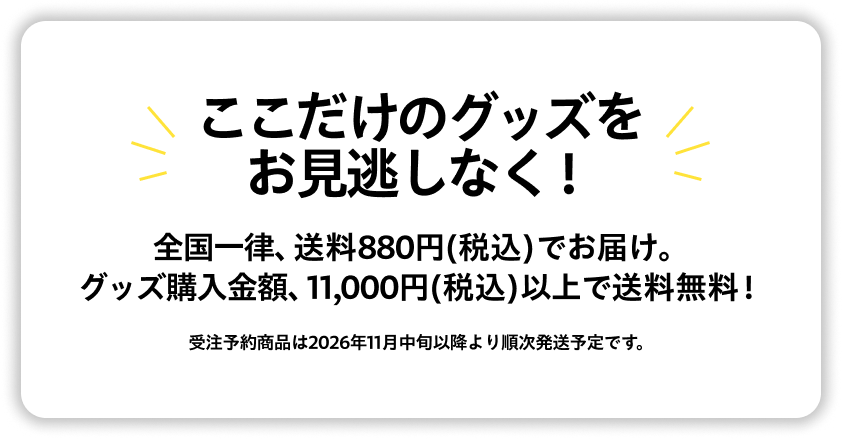 コラボオリジナル缶バッチプレゼント