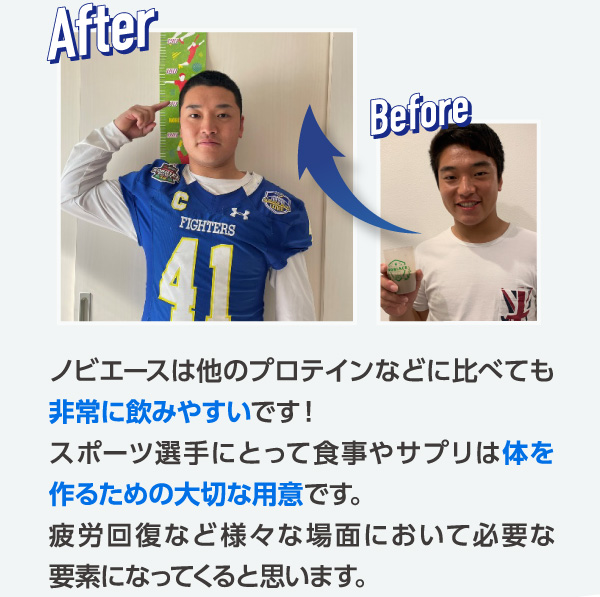 ノビエースは他のプロテインなどに比べても非常に飲みやすい！