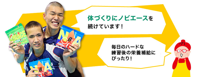 春高バレー山形県代表主将