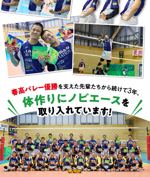 男子バレーボール部