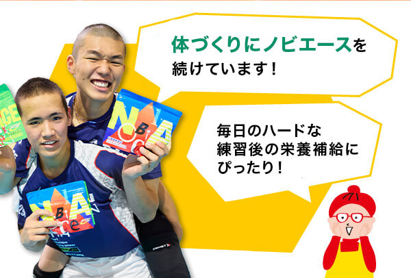 春高バレー山形県代表主将