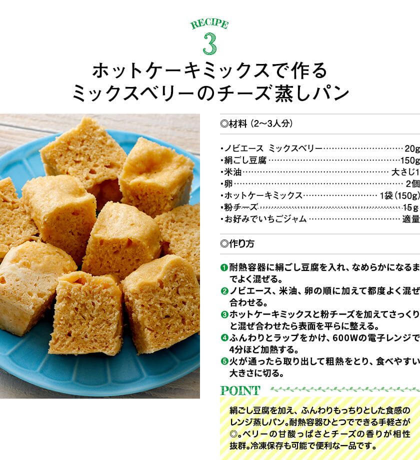 レシピ3ノビエースサンドイッチ