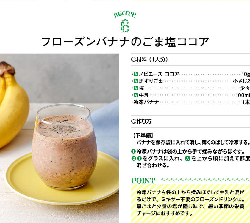 レシピ4ノビエースフレンチトースト