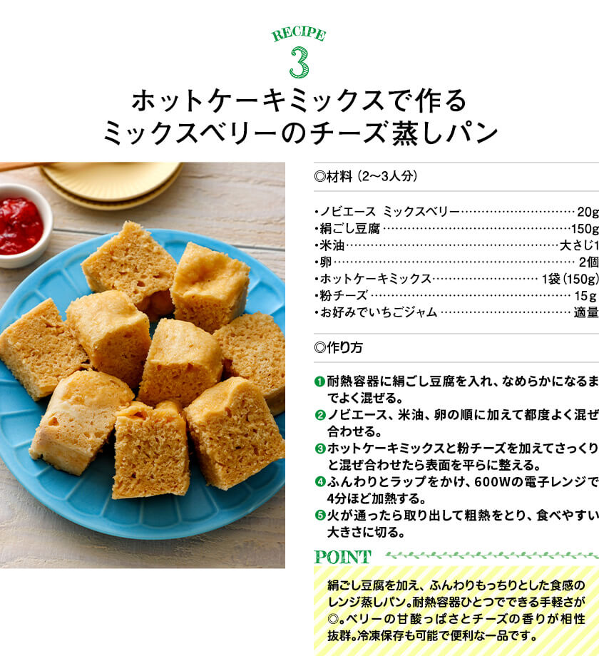 レシピ3ノビエースサンドイッチ