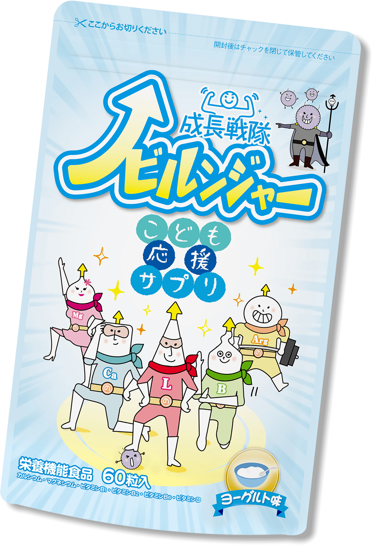 ⚫️ノビルンジャー こども応援サプリ 栄養機能食品＊6袋-