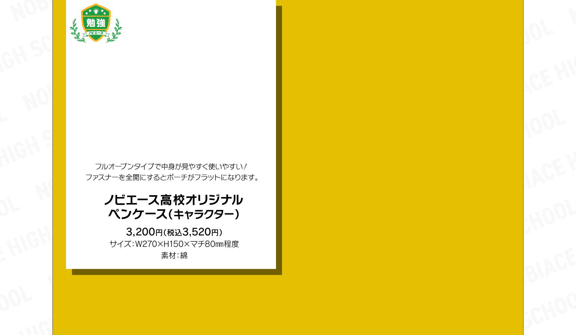 ペンケース