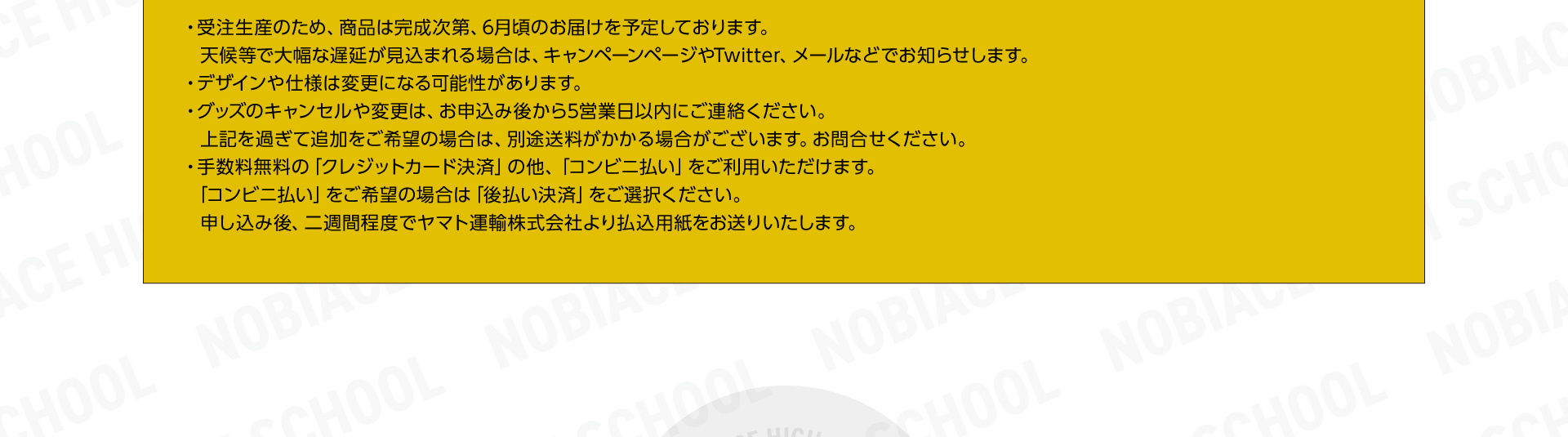 注釈