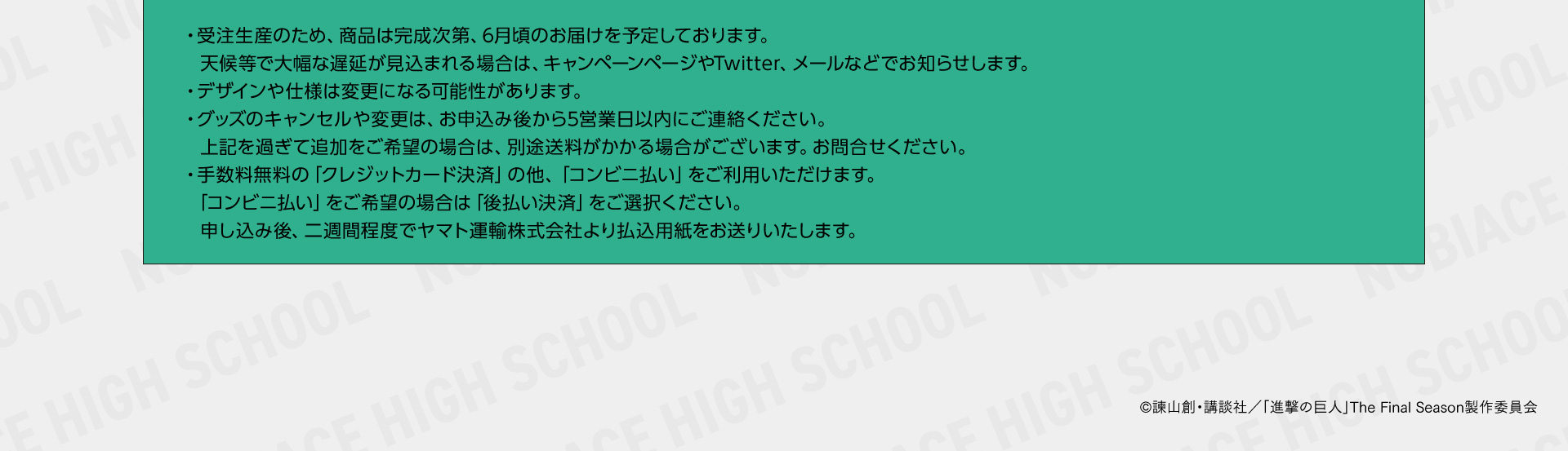 注釈