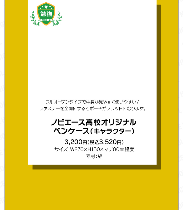 ペンケース