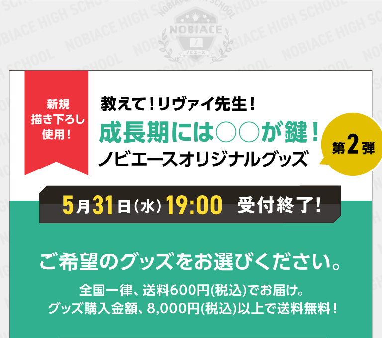 第2弾教えてリヴァイ先生