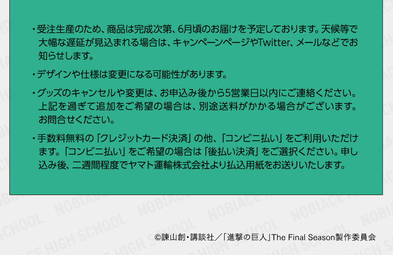 注釈