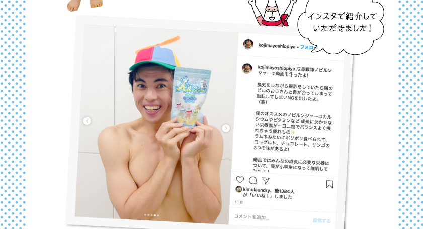 インスタで紹介