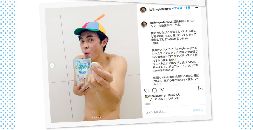 インスタで紹介