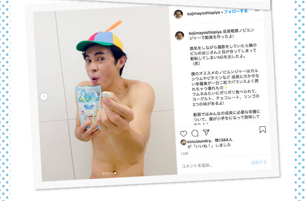 インスタで紹介