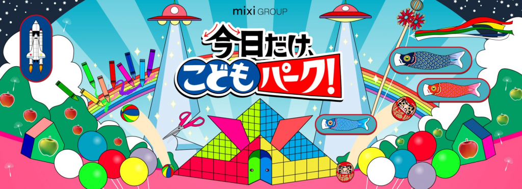 【今日だけ、こどもパーク】成長戦隊ノビルンジャーgwイベントレポート！ のびのびの基地